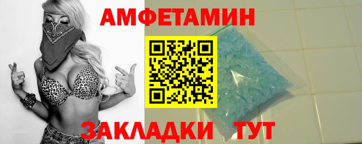 Ртищево  АМФ  Вход с VPN  Amphetamine  АМФЕТАМИН 97% 
