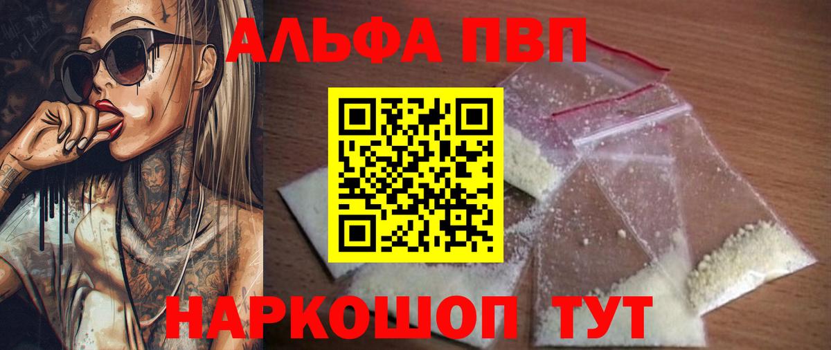 Альфа ПВП СК  Вход с VPN  Ртищево 