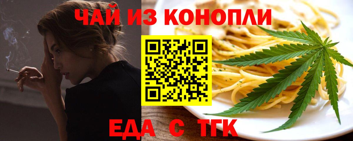 Cannafood марихуана Ртищево