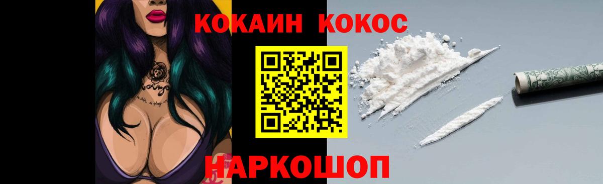 КОКАИН 98%  Кокаин 98%  Ртищево  Вход с VPN 