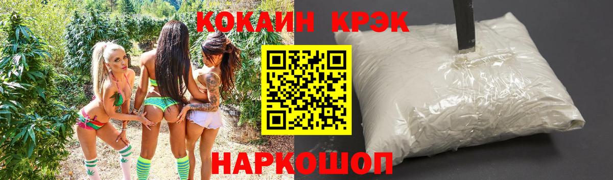 КОКАИН VHQ Ртищево