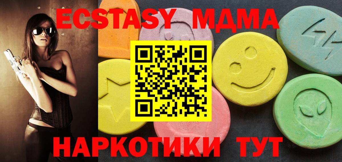 ЭКСТАЗИ круглые Ртищево