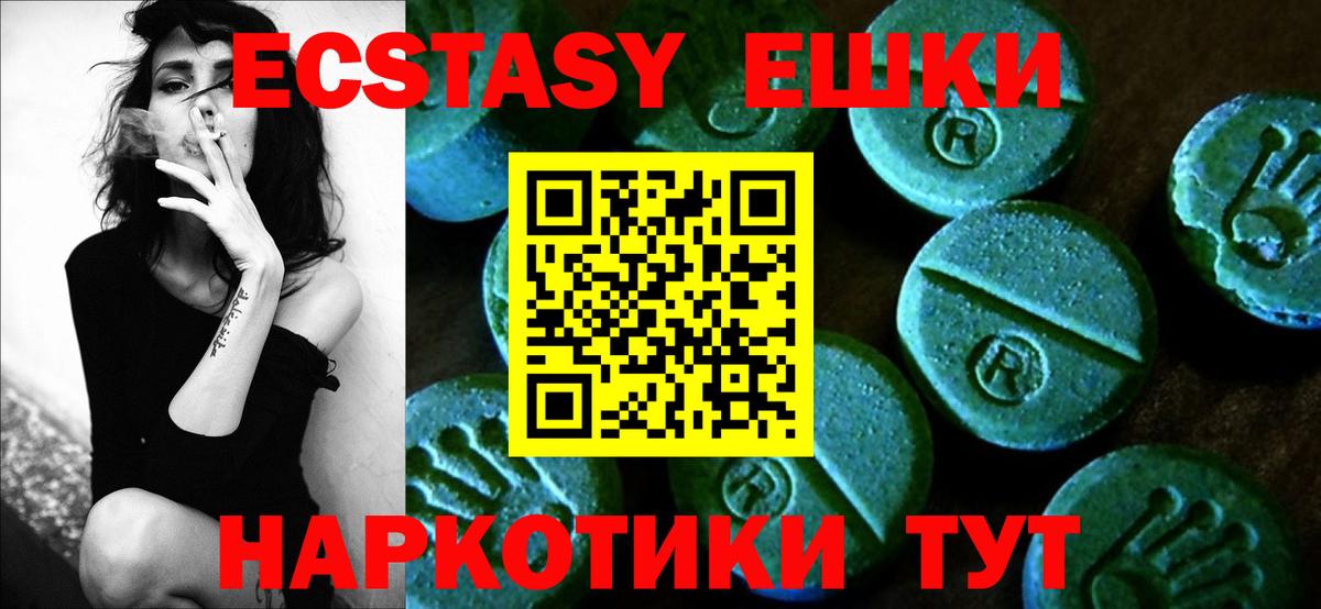 Ртищево  ЭКСТАЗИ  Экстази 250 мг  Вход с VPN  Экстази бентли 