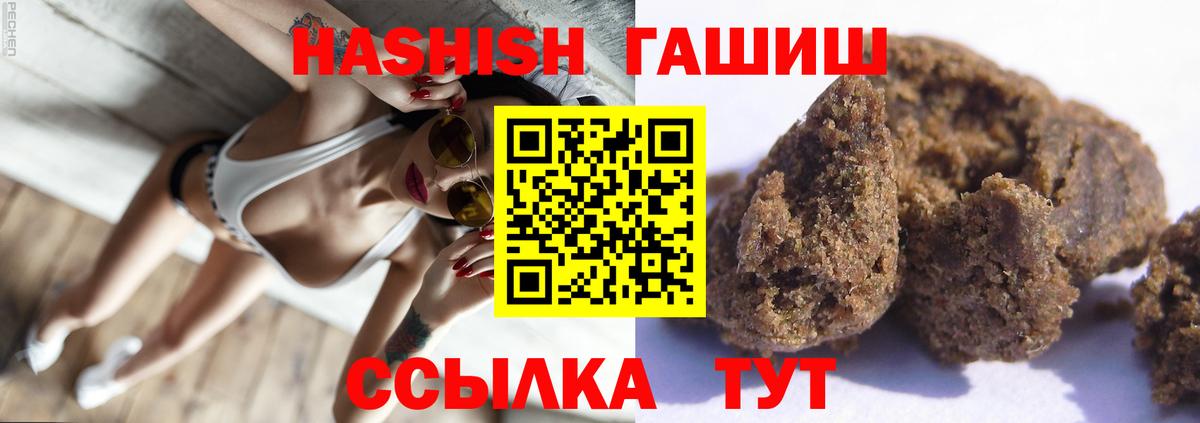ГАШИШ 40% ТГК  ГАШ  Ртищево  Вход с VPN 