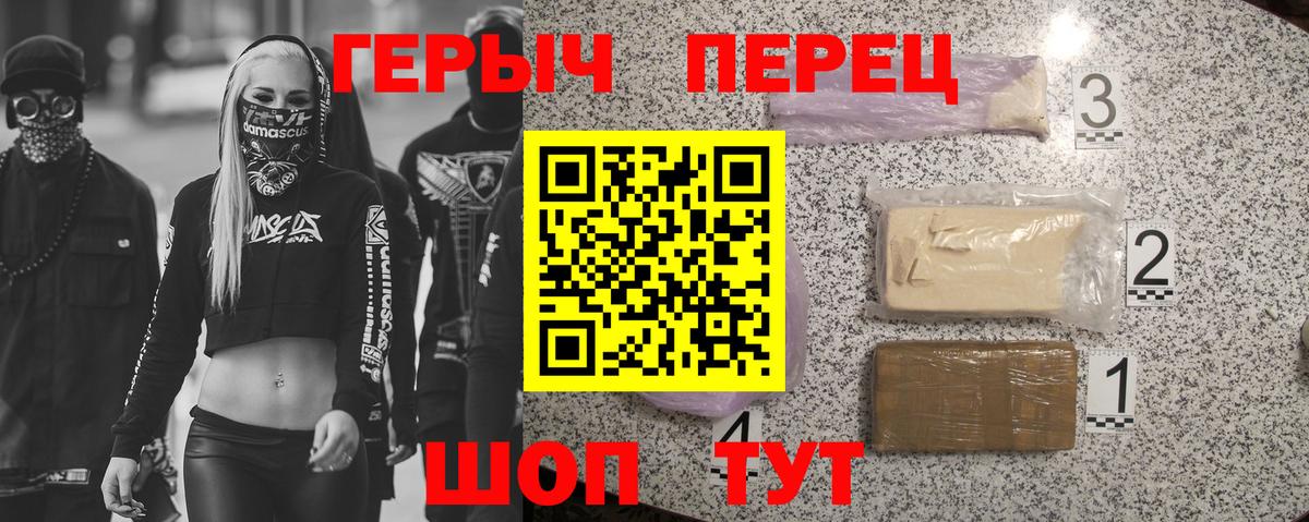 Героин гречка Ртищево