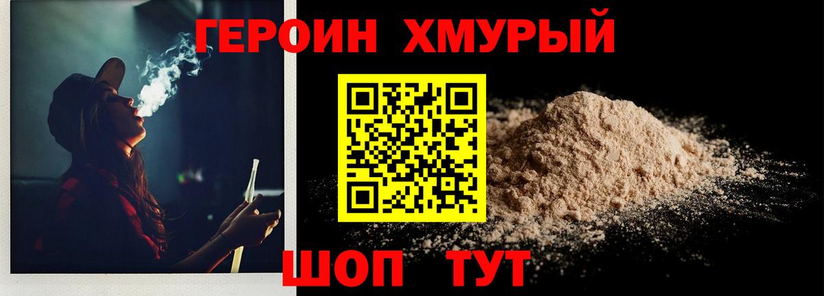ГЕРОИН герыч  Вход с VPN  Ртищево 