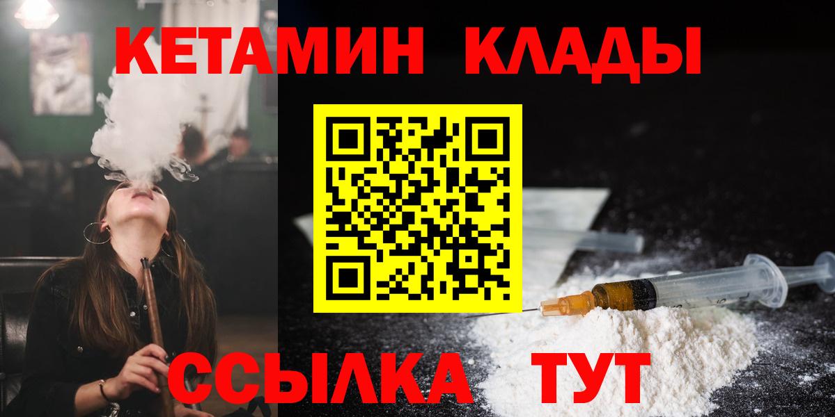 Кетамин VHQ  КЕТАМИН VHQ  Вход с VPN  Ртищево 