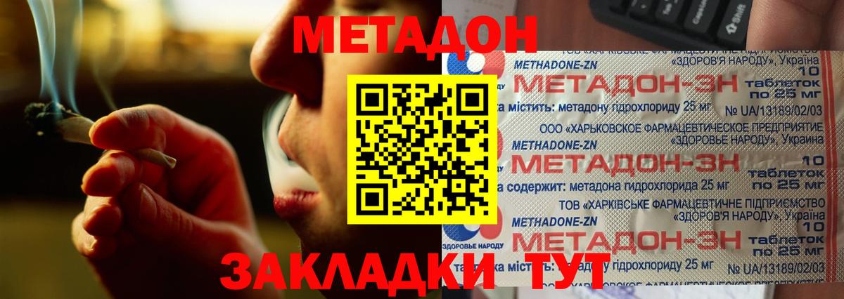 Метадон methadone  Вход с VPN  Ртищево  гидра зеркало  МЕТАДОН мёд 