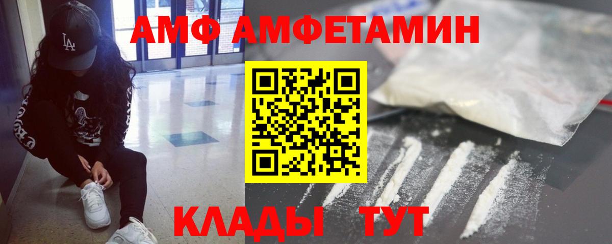Метамфетамин кристалл  Вход с VPN  Ртищево 