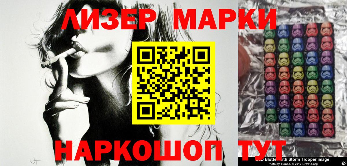 Ртищево  Наркотические марки 1,5мг  Наркотические марки 1,5мг  Вход с VPN 