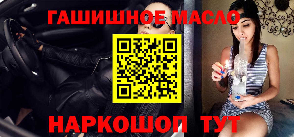 ТГК жижа  Вход с VPN  Дистиллят ТГК THC oil  Ртищево 